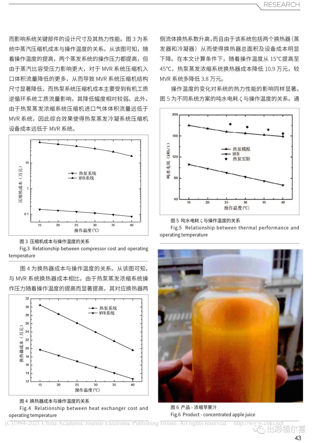 微信图片_20210915085240